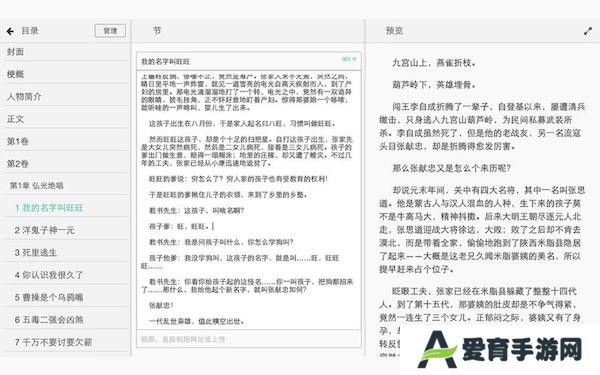 壹写作最新版