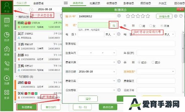 牙医管家纯净版