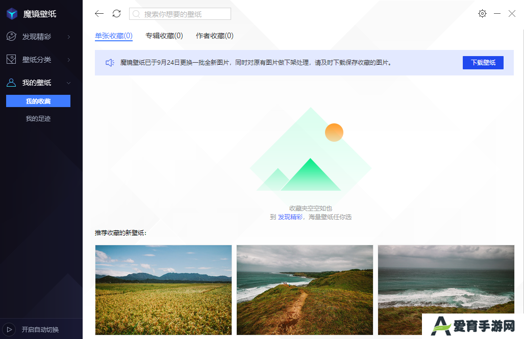 腾讯桌面整理最新版