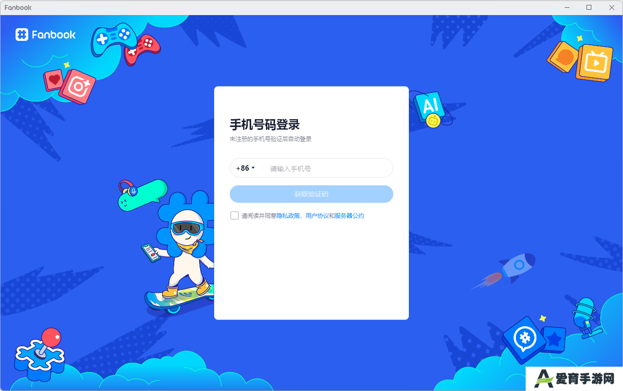 Fanbook电脑版