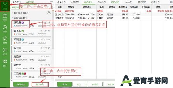 牙医管家纯净版