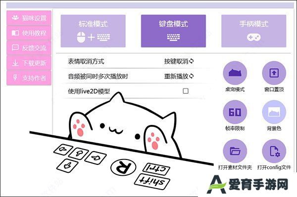 bongo cat mver专业版