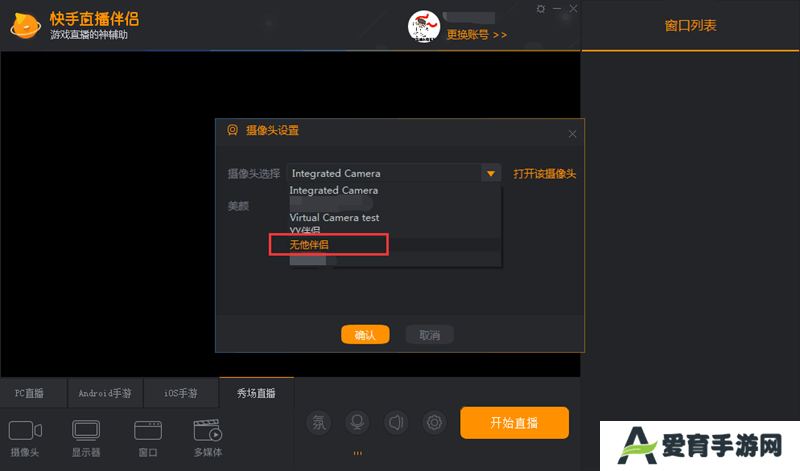 无他伴侣电脑版