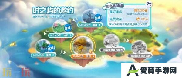 蛋仔派对4月3日更行公告汇总：春日梦游记活动开启！