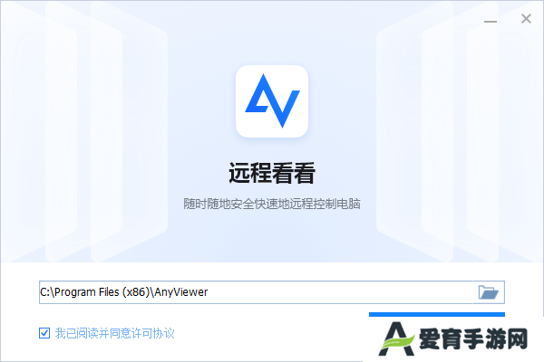 AnyViewer中文版