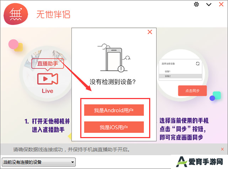 无他伴侣电脑版