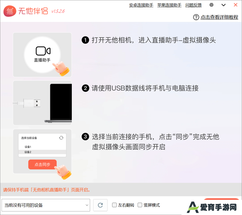 无他伴侣电脑版