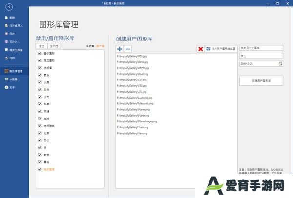 蚂蚁画图最新版