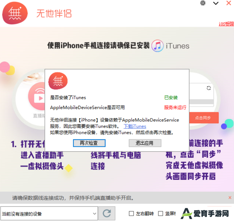 无他伴侣电脑版