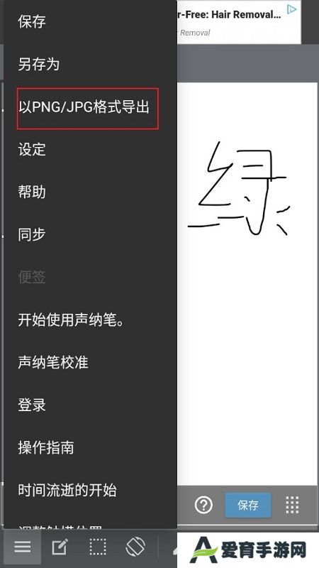 medibangpaint线稿上色手机版