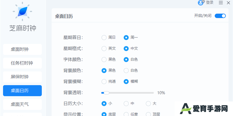 芝麻时钟绿色版