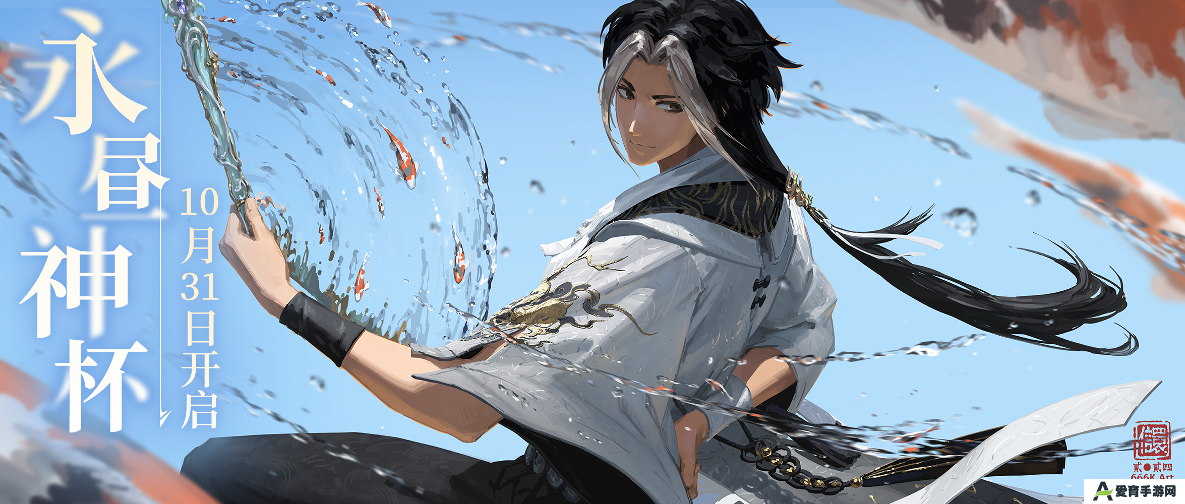 永劫无间PC版