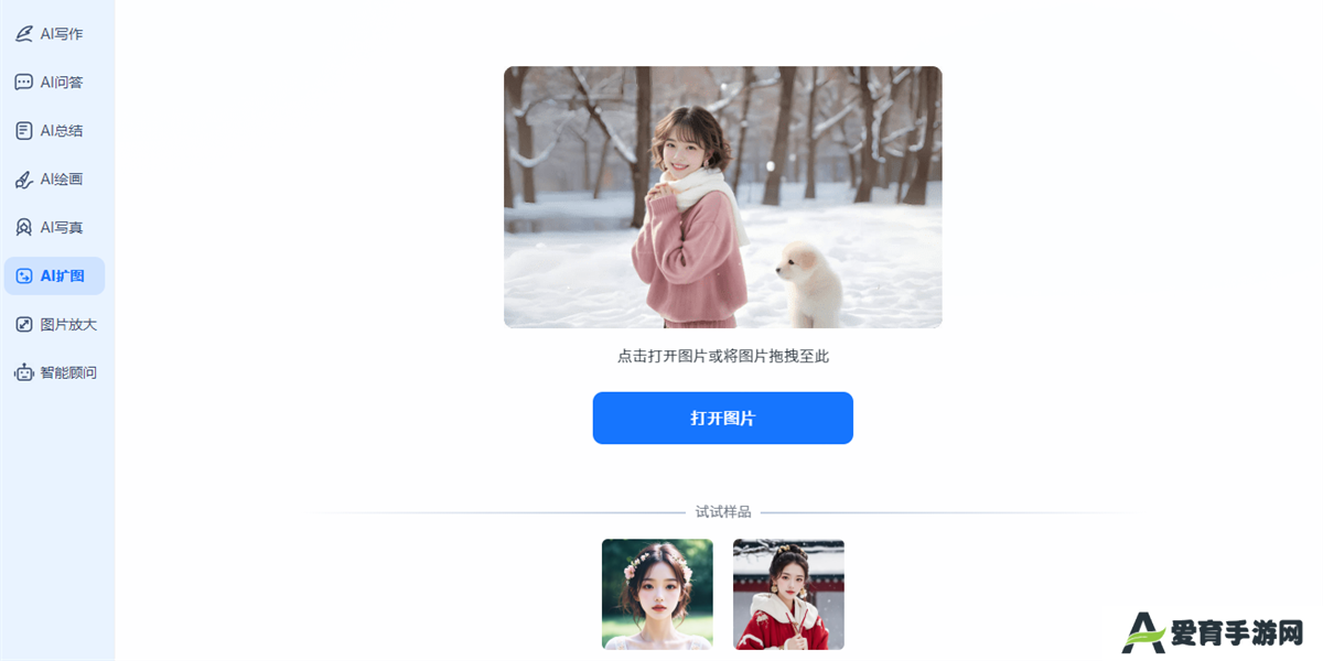 AI创意生成家桌面版