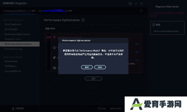 Samsung SSD Magician中文版