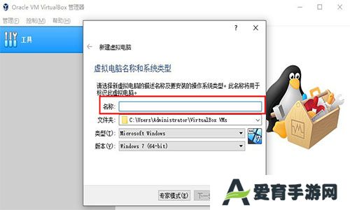 VirtualBox优化版