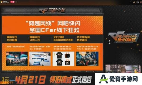 CF穿越火线怀旧模式预约人数突破600万！海量福利等你来！