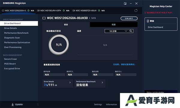 Samsung SSD Magician中文版