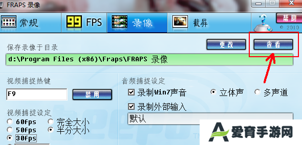 Fraps优化版
