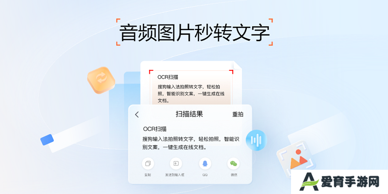 搜狗拼音输入法PC版
