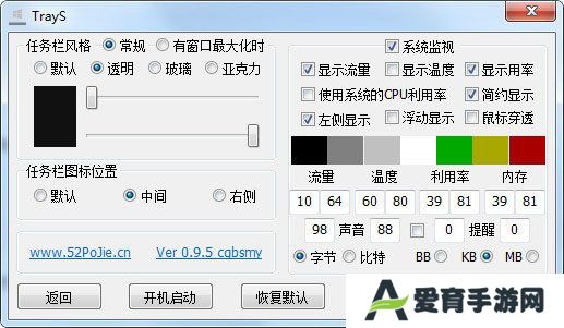 TrayS汉语版