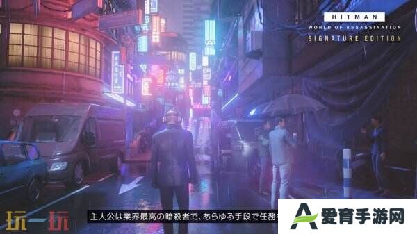 IO Interactive确认《杀手暗杀世界》将登陆NS2