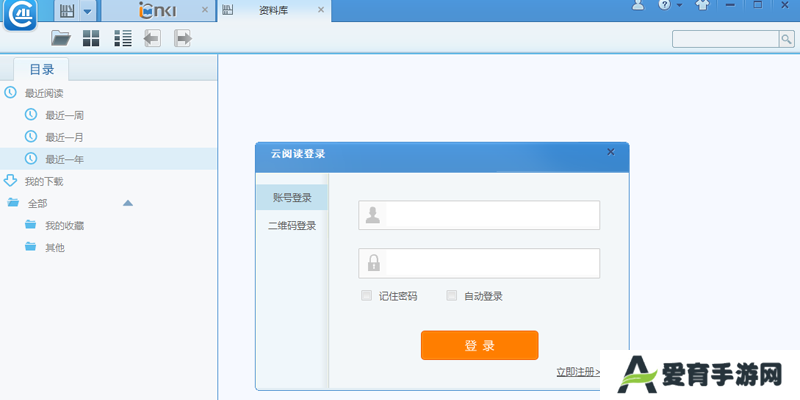 CAJ云阅读全新版