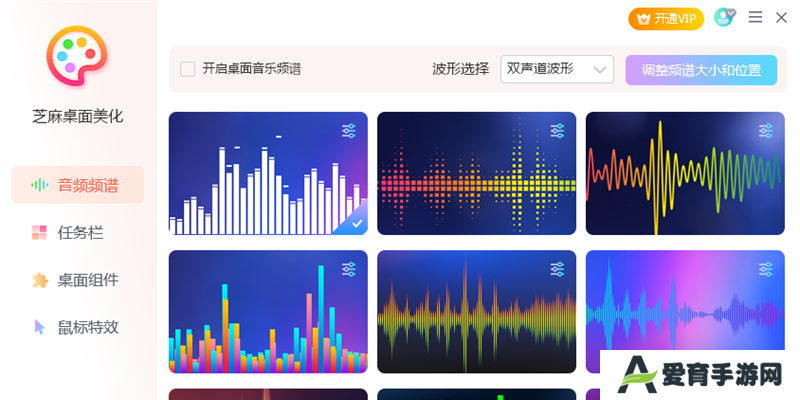 芝麻桌面美化官网版