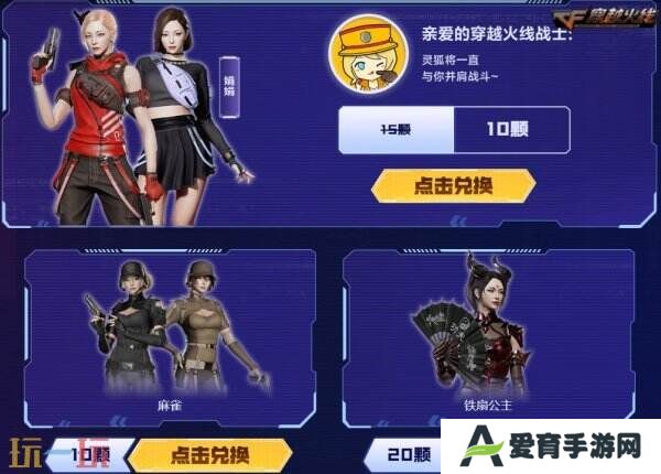 CF穿越火线4月灵狐的约定再度来袭！源·金色蔷薇免费领！