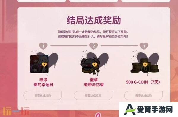 PUBG绝地求生恋爱吃鸡，甜蜜出击活动上线！全新恋爱模拟小游戏！