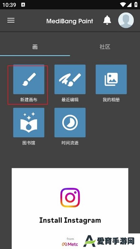 medibangpaint线稿上色手机版