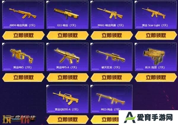 CF穿越火线4月灵狐的约定再度来袭！源·金色蔷薇免费领！