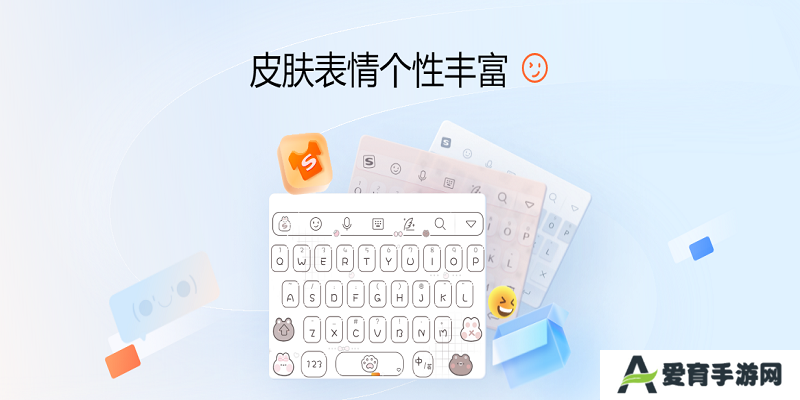 搜狗拼音输入法PC版