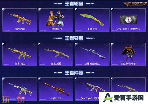 CF穿越火线4月灵狐的约定再度来袭！源·金色蔷薇免费领！