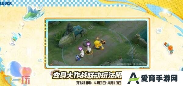 王者荣耀小黄鸭联动皮肤【苏烈-春野闲踪】公布！限时免费兑换！