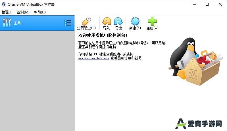 VirtualBox优化版