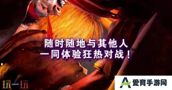 《街头霸王6》将于6月5日登陆Switch2平台