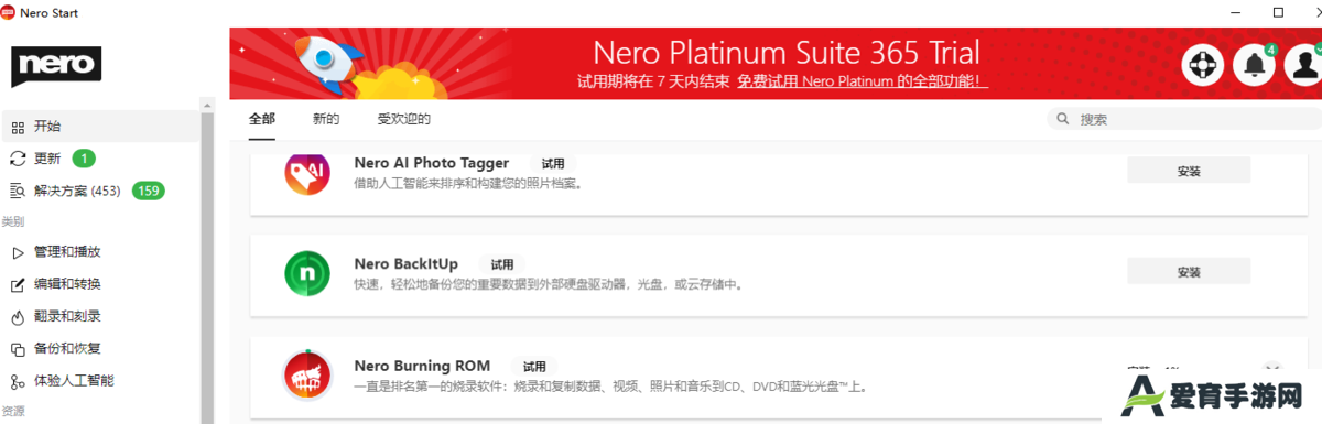 Nero Burning ROM纯净版