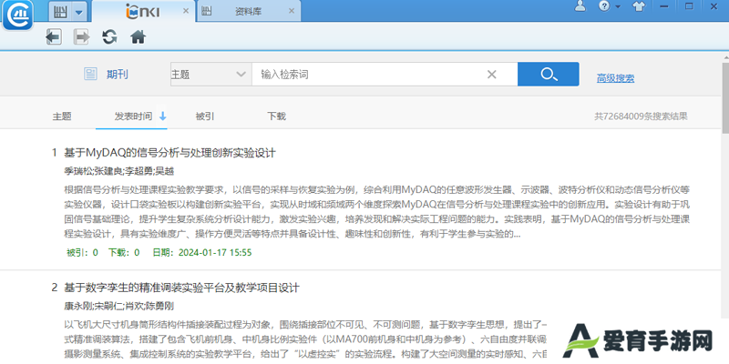 CAJ云阅读全新版