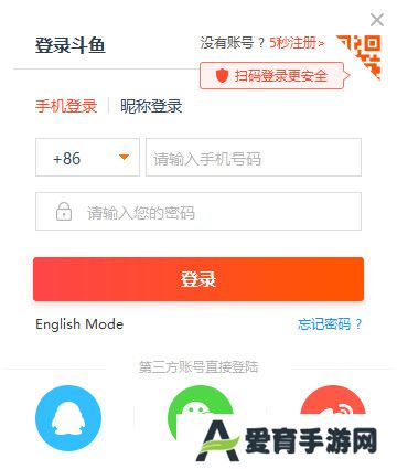 斗鱼直播标准版