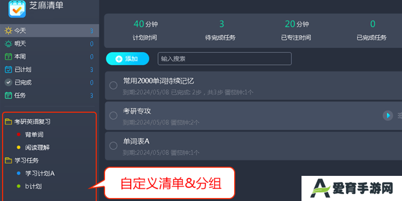 芝麻清单最新版