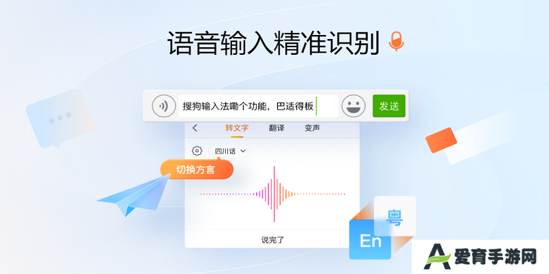 搜狗拼音输入法PC版