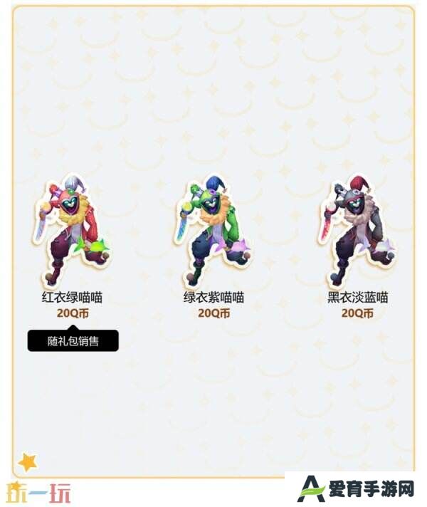 LOL英雄联盟愚人节皮肤已上线！沙碉碉惊喜礼盒仅需49元！