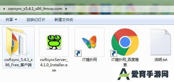 cwRsync优化版