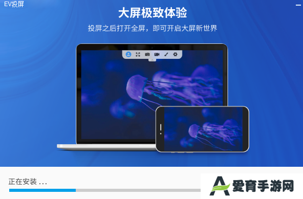 EV投屏专业版