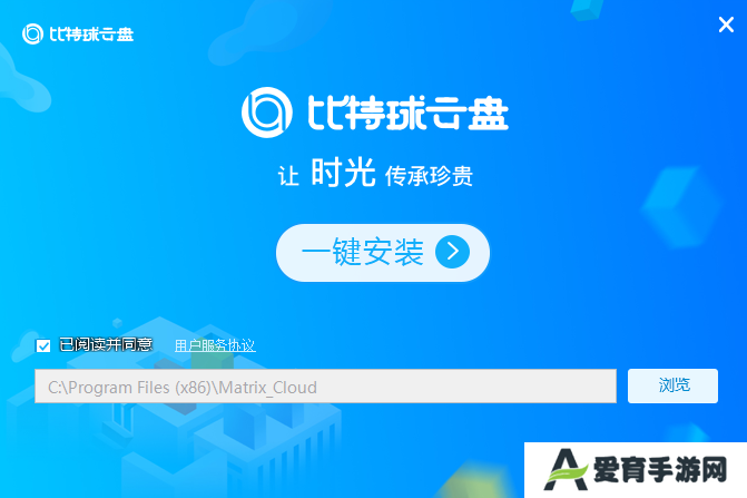 比特球云盘个人版