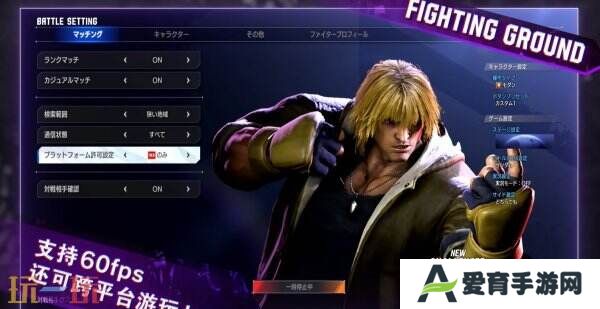 《街头霸王6》将于6月5日登陆Switch2平台
