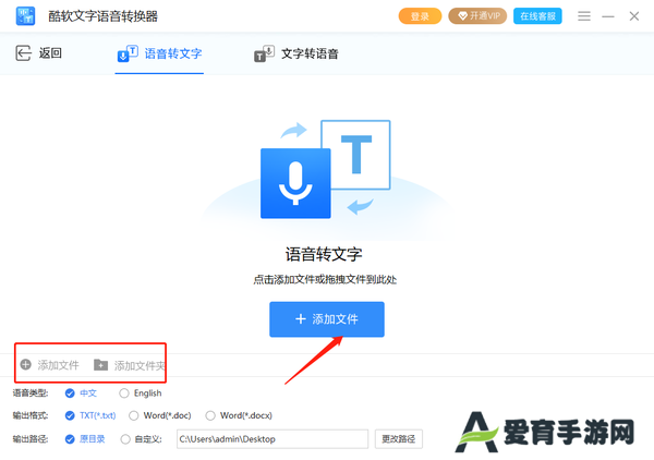 酷软文字语音转换器优化版