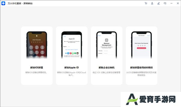 万兴手机管家专业版
