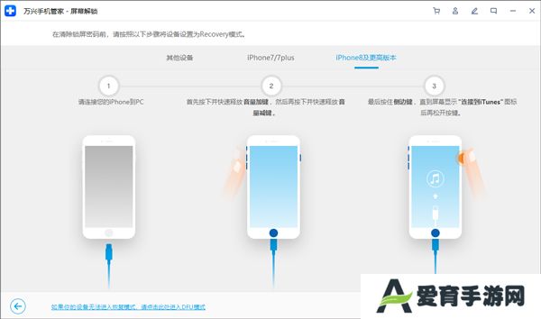 万兴手机管家专业版