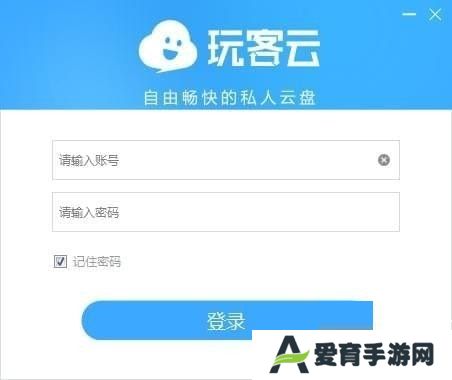 玩客云电脑版